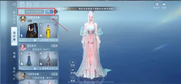 逆水寒装扮站(逆水寒装扮工具) 逆水寒装扮站(逆水寒装扮工具)