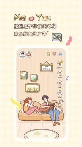 MeYou2026官方最新版本 MeYou2026官方最新版本