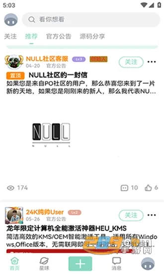 NULL社区(资源分享社区) NULL社区(资源分享社区)