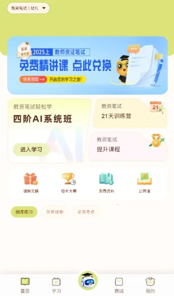 上岸熊最新手机版 上岸熊最新手机版