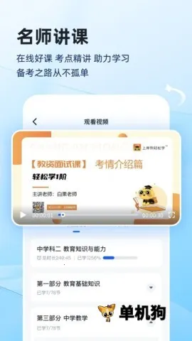 上岸熊最新手机版 上岸熊最新手机版