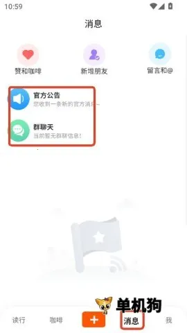 读行咖啡最新手机版 读行咖啡最新手机版