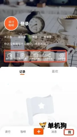 读行咖啡最新手机版 读行咖啡最新手机版
