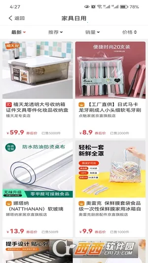 呗萌小惠安卓版手机版 呗萌小惠安卓版手机版
