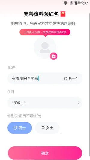 附近初聊2026下载安装 附近初聊2026下载安装