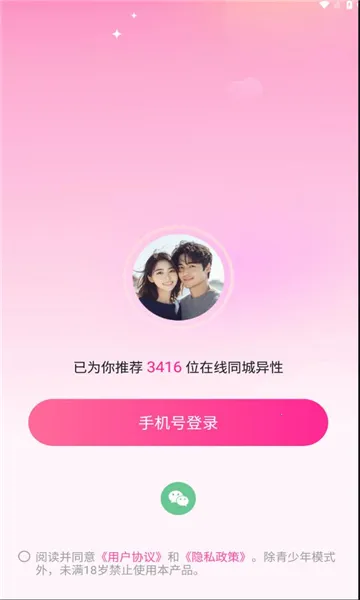 附近初聊2026下载安装 附近初聊2026下载安装