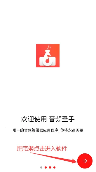 音频圣手(音频剪辑软件) 音频圣手(音频剪辑软件)