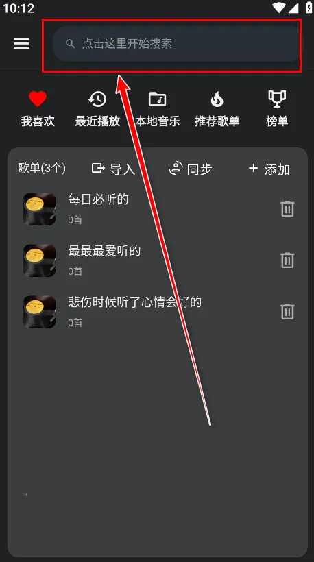 云音乐2026官方最新版本 云音乐2026官方最新版本