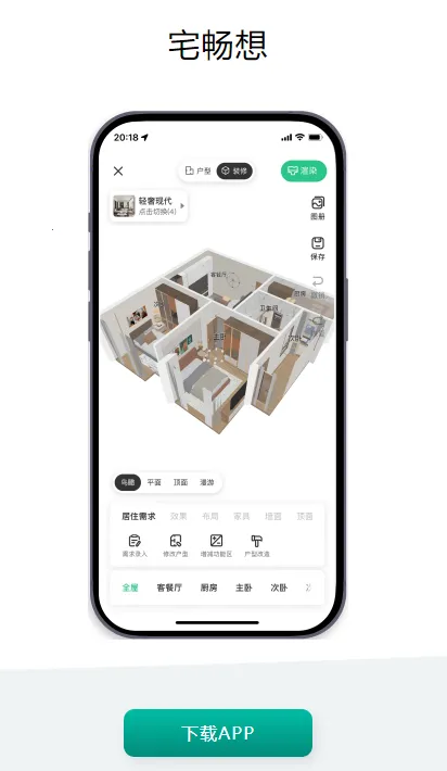 宅畅想最新手机版 宅畅想最新手机版
