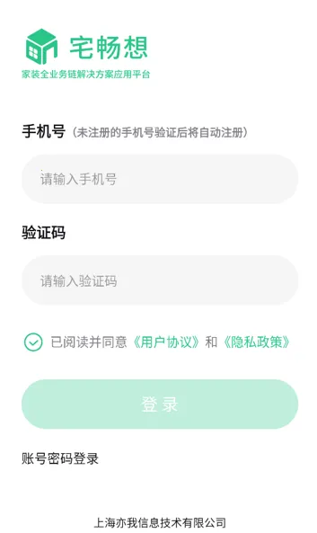 宅畅想最新手机版 宅畅想最新手机版