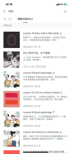 友邻优课(英语学习软件) 友邻优课(英语学习软件)