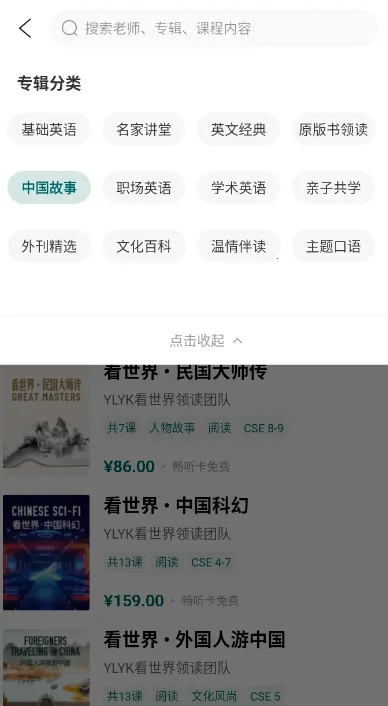 友邻优课(英语学习软件) 友邻优课(英语学习软件)