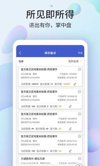 药房网商城商家版2026官方正版 药房网商城商家版2026官方正版
