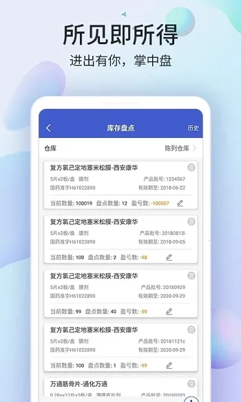 药房网商城商家版2026官方正版 药房网商城商家版2026官方正版