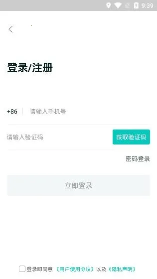 职堆堆商户版(兼职招聘平台) 职堆堆商户版(兼职招聘平台)