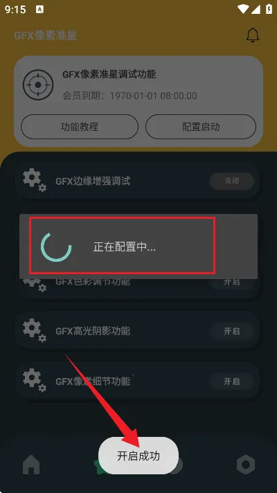 gfx画质助手2026官方最新版本 gfx画质助手2026官方最新版本