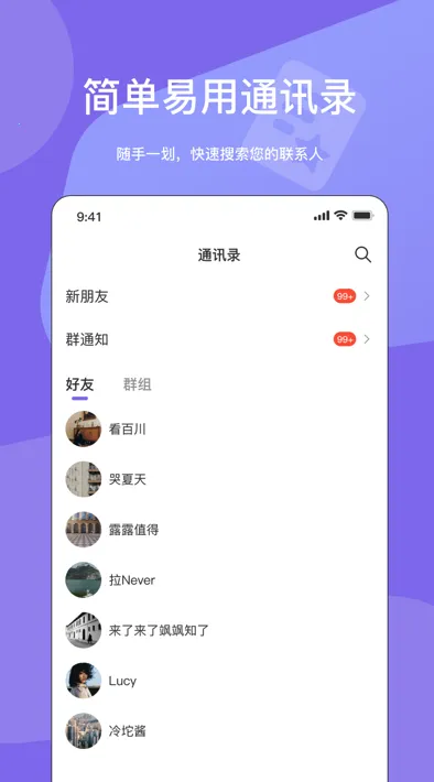 元咕噜安卓版手机版 元咕噜安卓版手机版
