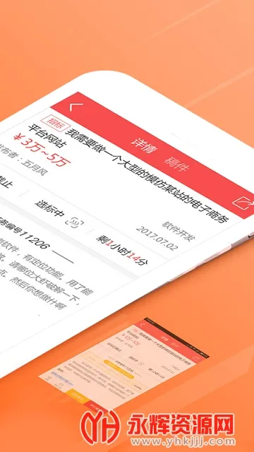 一品威客安卓版手机版 一品威客安卓版手机版