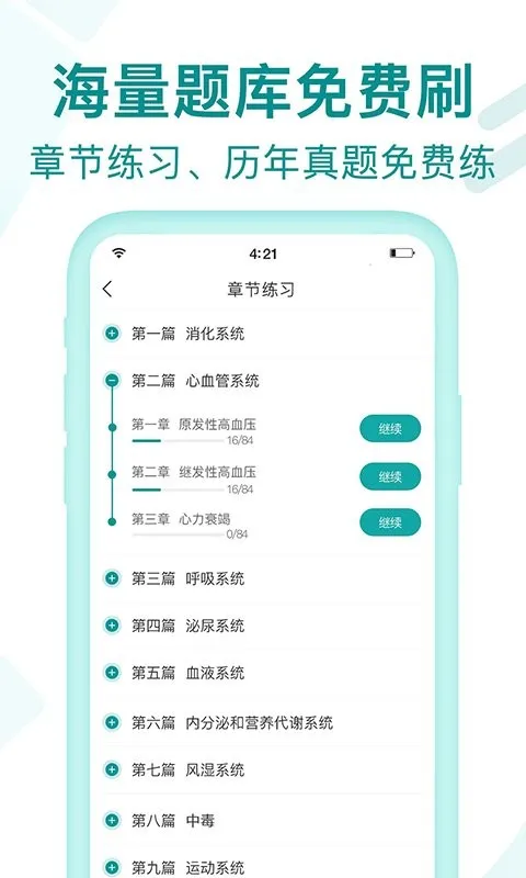王派医学2026官方最新版本 王派医学2026官方最新版本