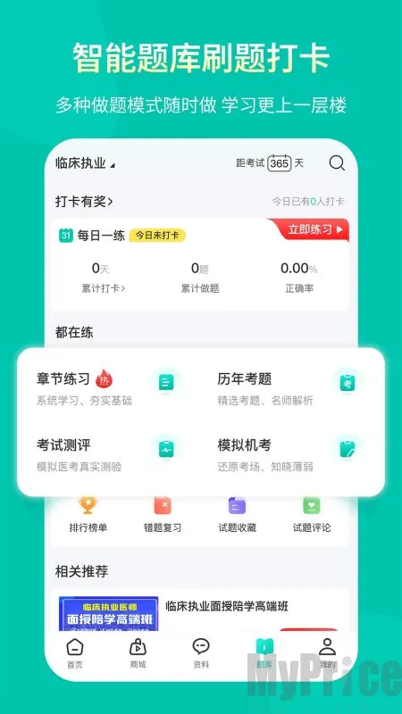 王派医学2026官方最新版本 王派医学2026官方最新版本