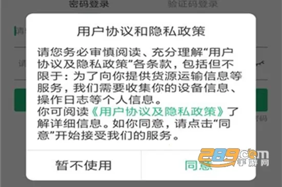 物润网(物流运单平台) 物润网(物流运单平台)