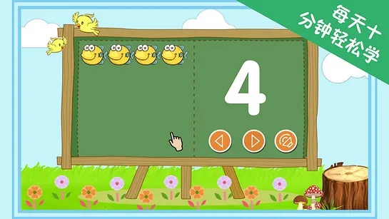幼儿数学启蒙最新手机版 幼儿数学启蒙最新手机版