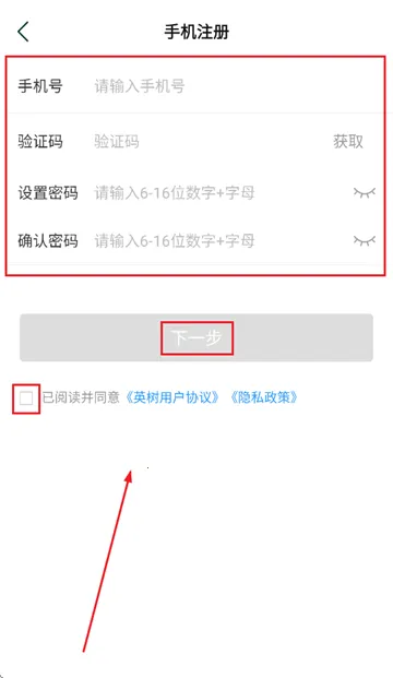 英树管家(英树购物平台) 英树管家(英树购物平台)