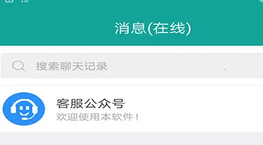 一起聊(实时社交平台) 一起聊(实时社交平台)