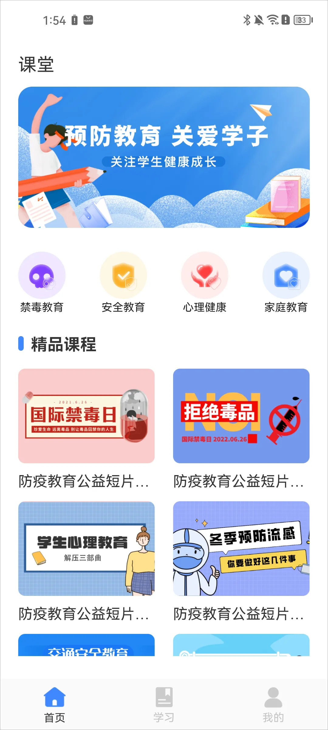 626课堂(毒品预防教育平台) 626课堂(毒品预防教育平台)