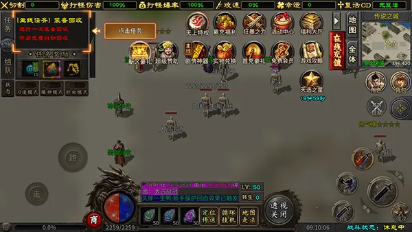 盖世强者(传奇角色扮演游戏) 盖世强者(传奇角色扮演游戏)