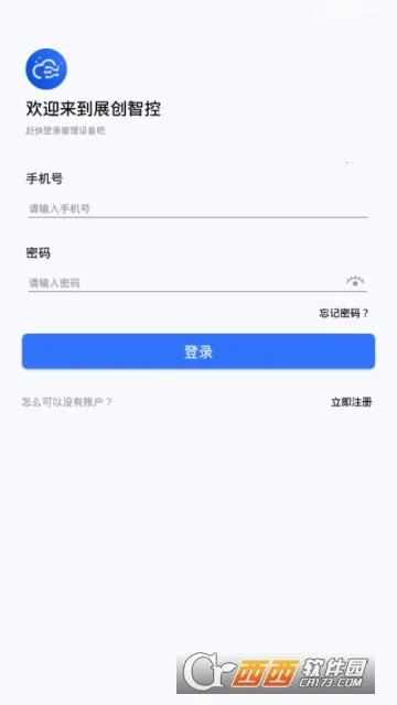 展创智控2026官方最新版本 展创智控2026官方最新版本