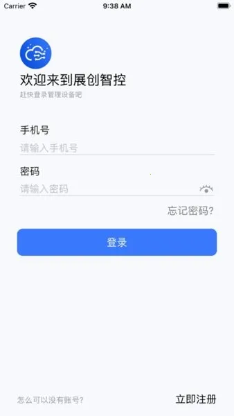 展创智控2026官方最新版本 展创智控2026官方最新版本