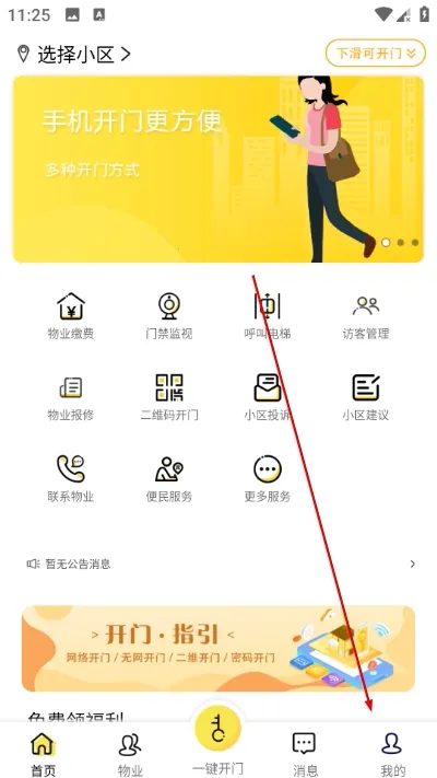 亿享社区2026官方正版 亿享社区2026官方正版