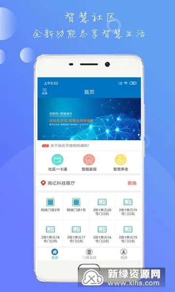 亿享社区2026官方正版 亿享社区2026官方正版