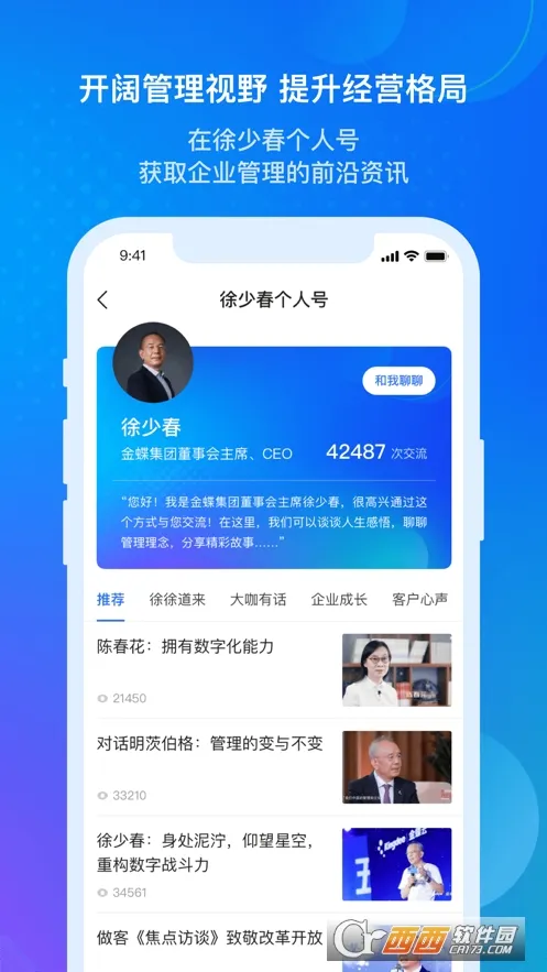 金蝶精斗云标准版(企业办公软件) 金蝶精斗云标准版(企业办公软件)
