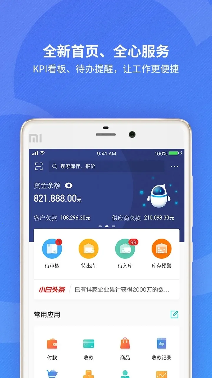 金蝶精斗云标准版(企业办公软件) 金蝶精斗云标准版(企业办公软件)