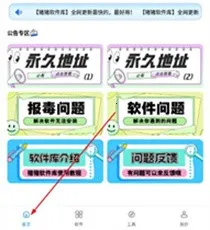 猪猪软件库工具最新手机版 猪猪软件库工具最新手机版