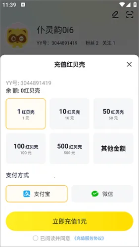 YY2026最新版本 YY2026最新版本