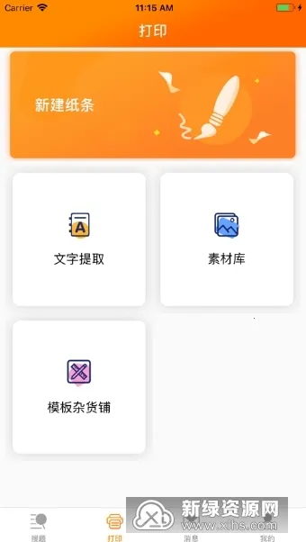 熊猫机2026最新版本 熊猫机2026最新版本