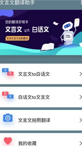文言文翻译转换器2026最新版本 文言文翻译转换器2026最新版本