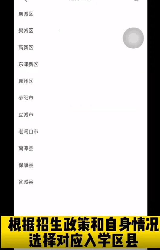 i襄阳安卓版手机版 i襄阳安卓版手机版