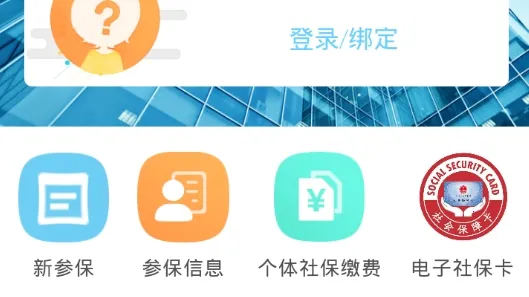 资阳人社(社保服务平台) 资阳人社(社保服务平台)