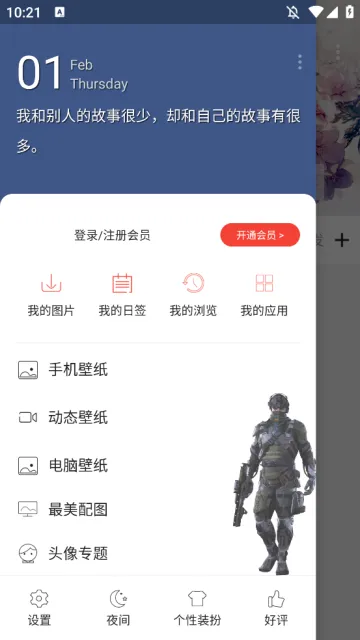 搜图神器2026下载安装 搜图神器2026下载安装