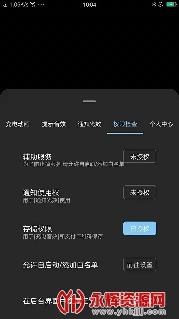 光兮(桌面美化工具) 光兮(桌面美化工具)