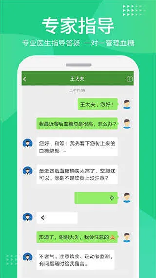 华益糖管家(血糖管理平台) 华益糖管家(血糖管理平台)