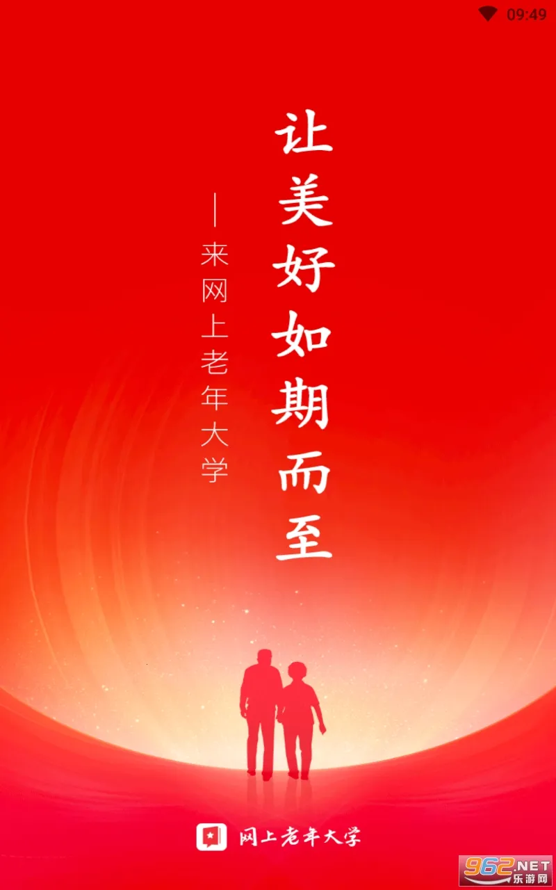网上老年大学(老年在线学习平台) 网上老年大学(老年在线学习平台)