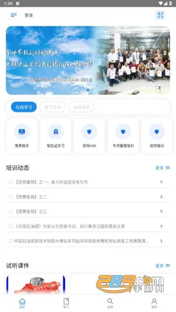渤钻教培(职业培训软件) 渤钻教培(职业培训软件)