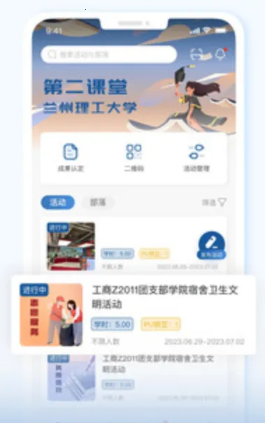 兰州理工大学第二课堂(校园学习管理平台) 兰州理工大学第二课堂(校园学习管理平台)