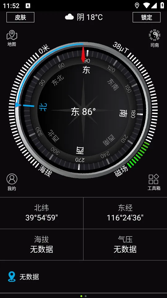 全能指南针(出行指南针工具) 全能指南针(出行指南针工具)