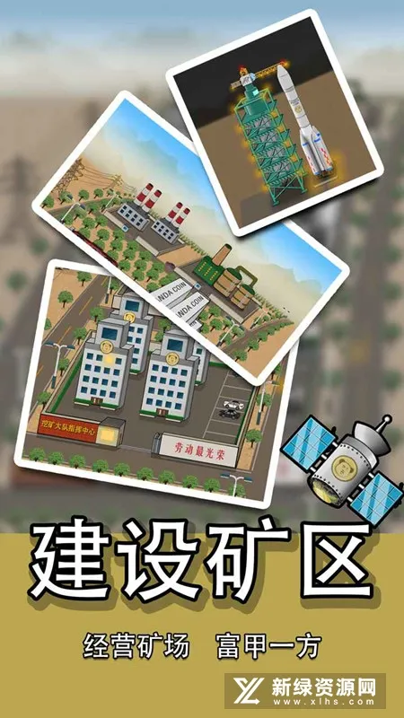 熊猫矿工最新手机版 熊猫矿工最新手机版